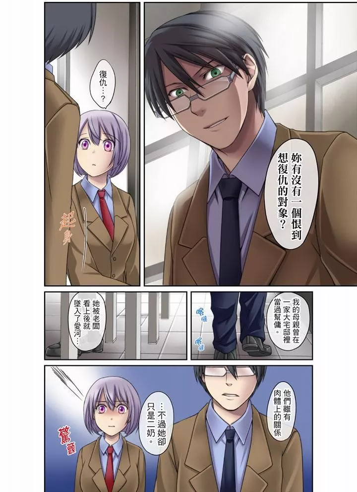 学生会室是性爱与春药的邪恶大本营-第7话 - 图片 15