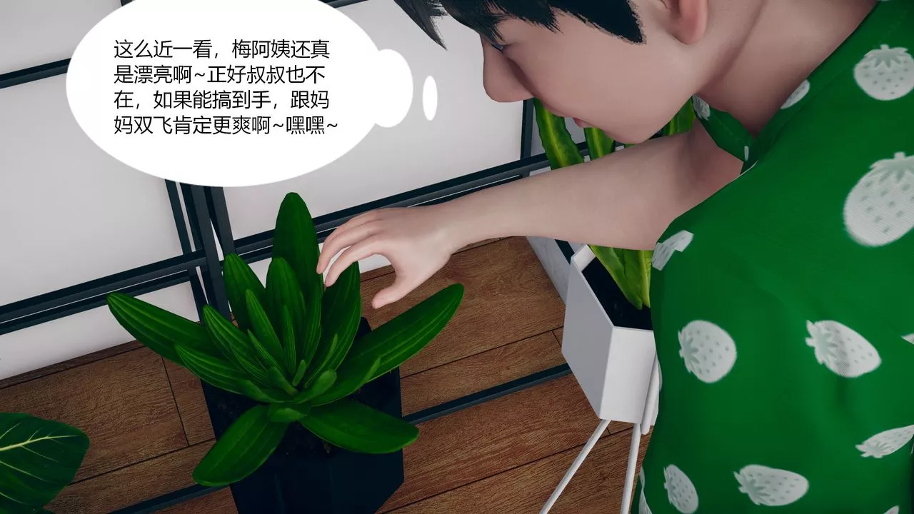 [3D]为瞭解救被控製的妈妈我将她变成瞭我的性奴-第03话 - 图片 58