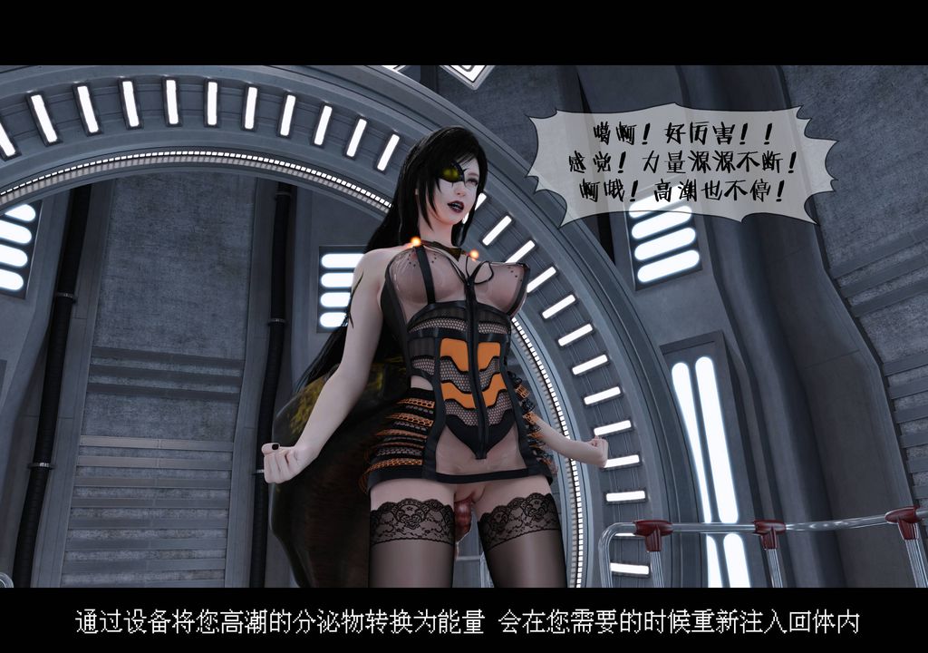 [3D]蒂法的洗腦改造記錄第06話