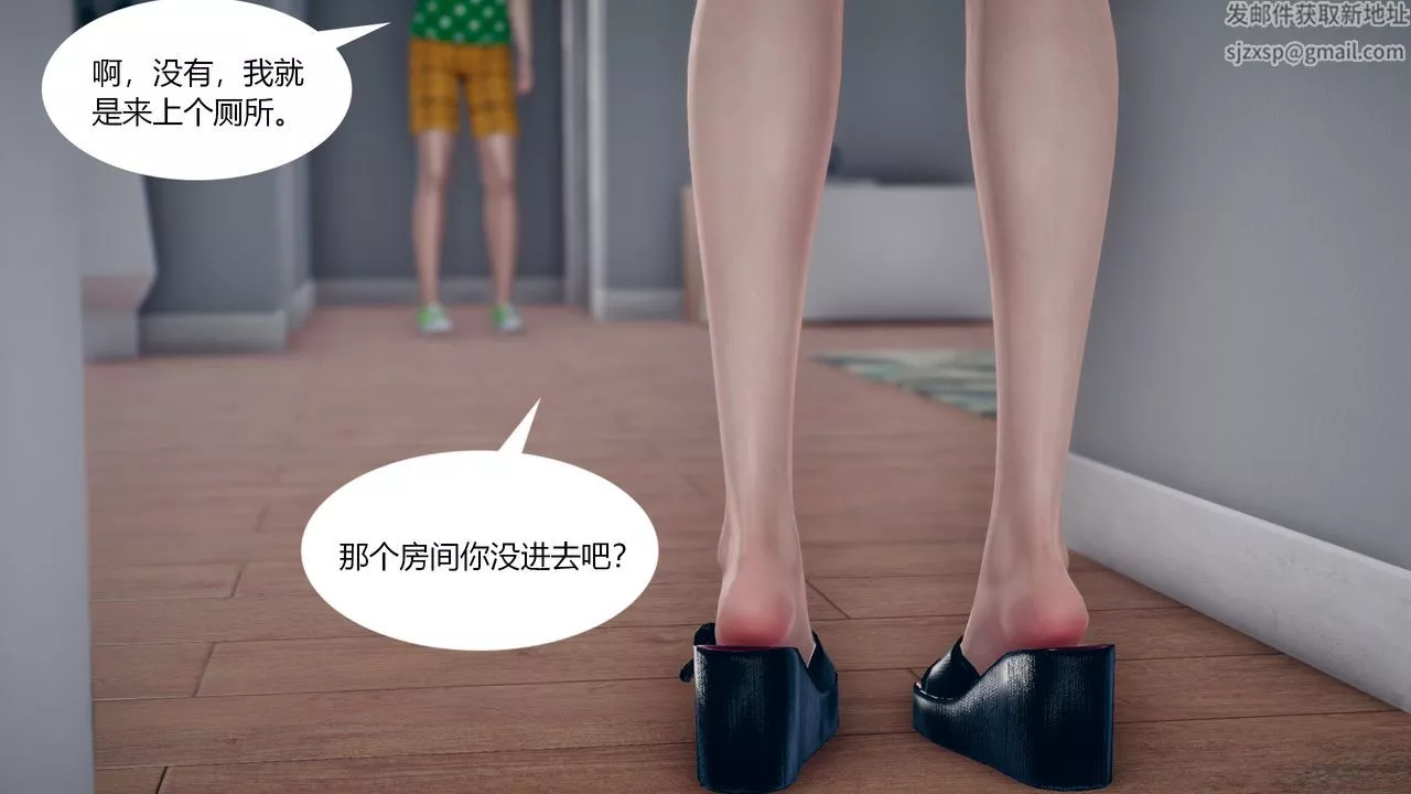 [3D]为瞭解救被控製的妈妈我将她变成瞭我的性奴-第03话 - 图片 68