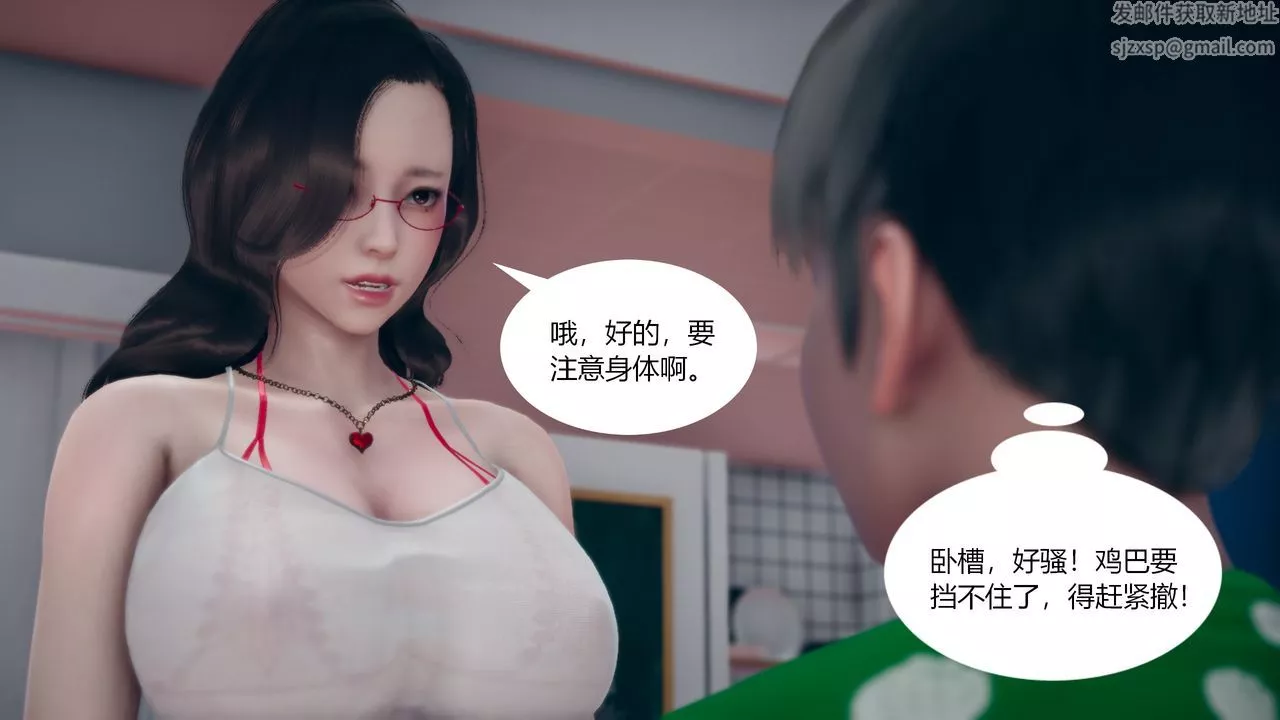 [3D]為瞭解救被控製的媽媽我將她變成瞭我的性奴第03話