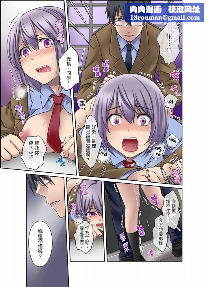 学生会室是性爱与春药的邪恶大本营最终话