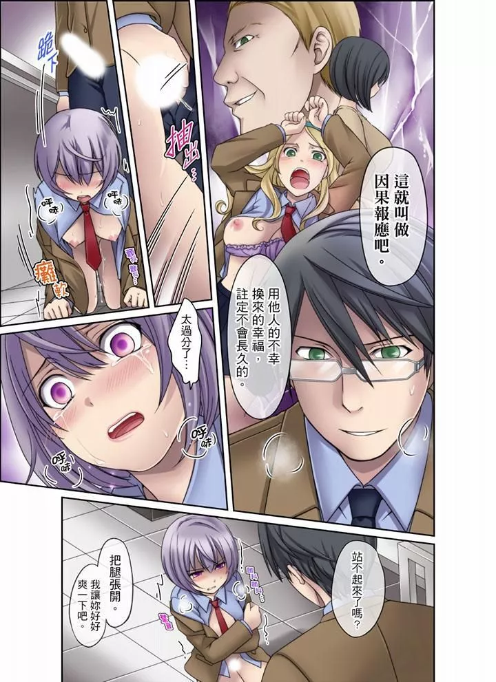 学生会室是性爱与春药的邪恶大本营-最终话 - 图片 11