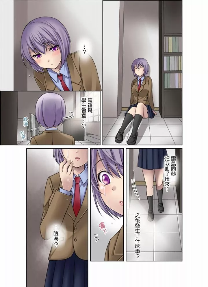 學生會室是性愛與春藥的邪惡大本營最終話