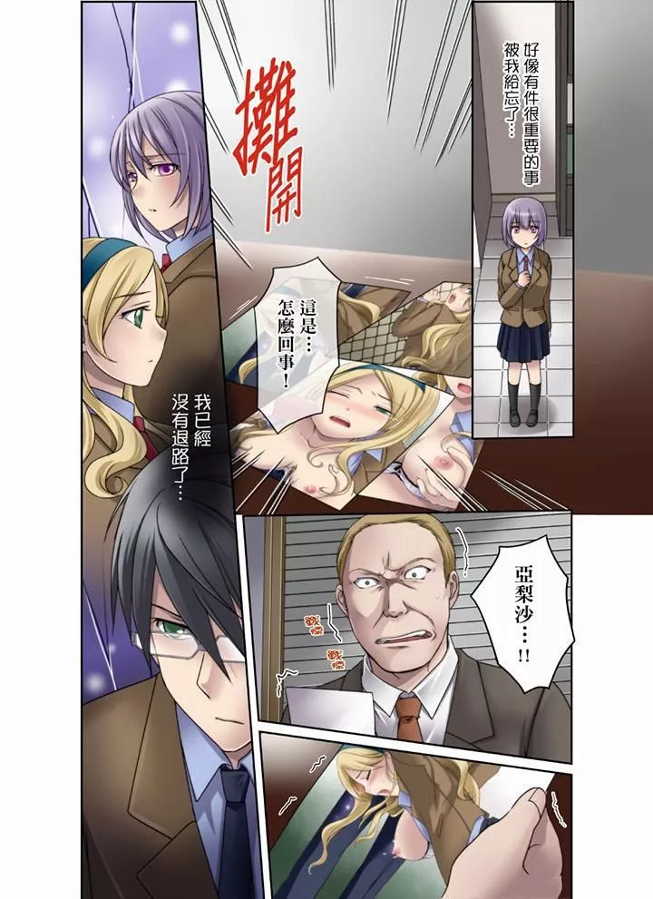 學生會室是性愛與春藥的邪惡大本營最終話