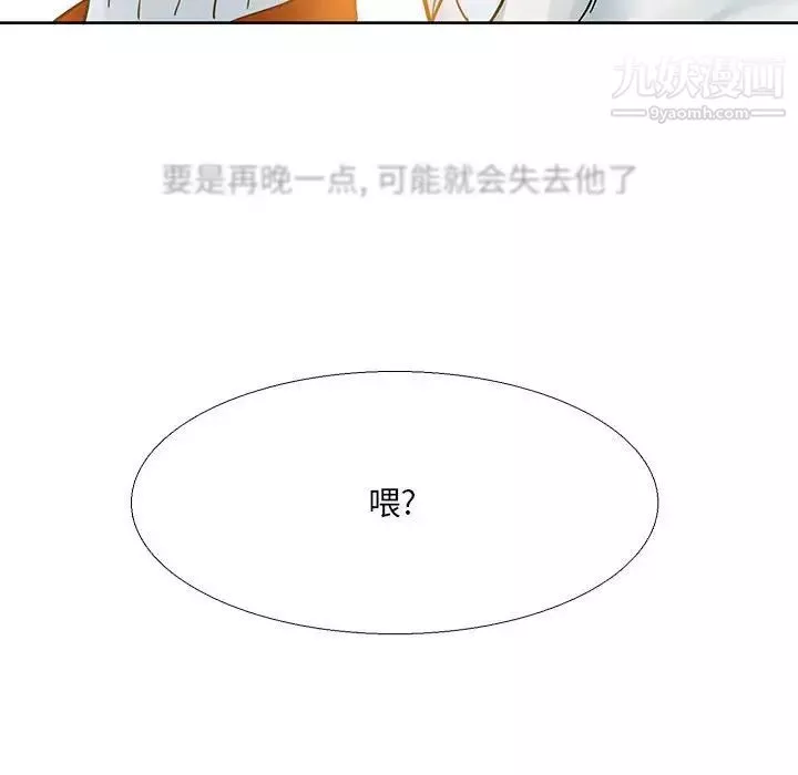 水墨花-第9话 - 图片 87