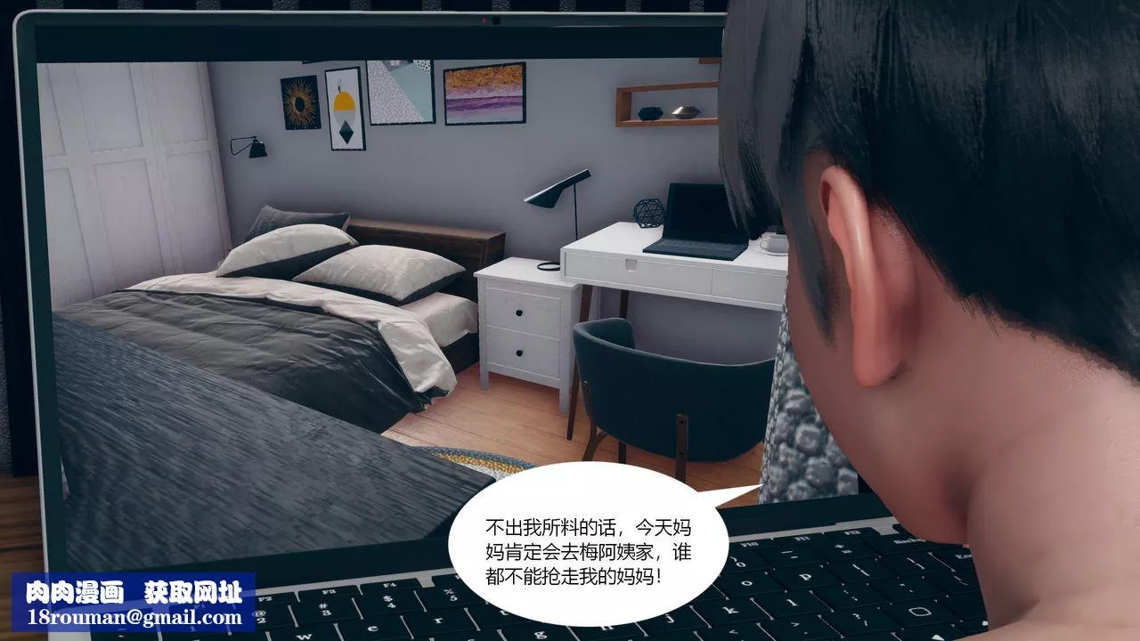[3D]为瞭解救被控製的妈妈我将她变成瞭我的性奴-第03话 - 图片 86