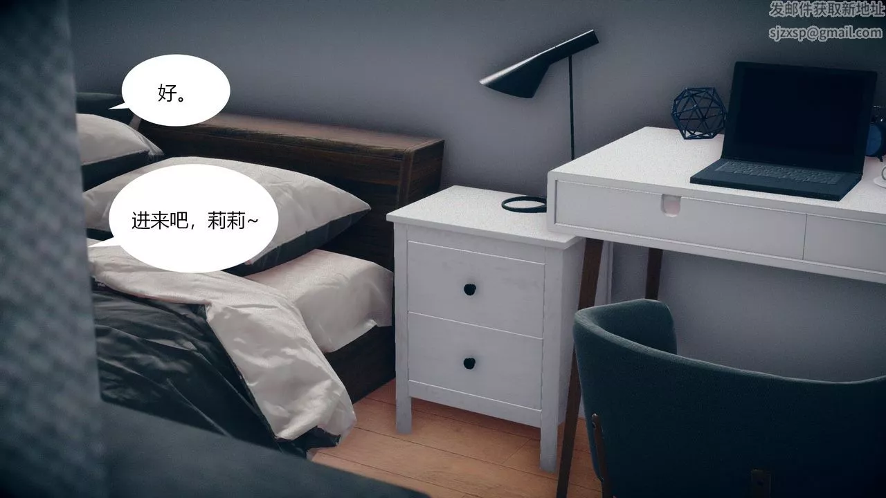 [3D]为瞭解救被控製的妈妈我将她变成瞭我的性奴-第04话 - 图片 2
