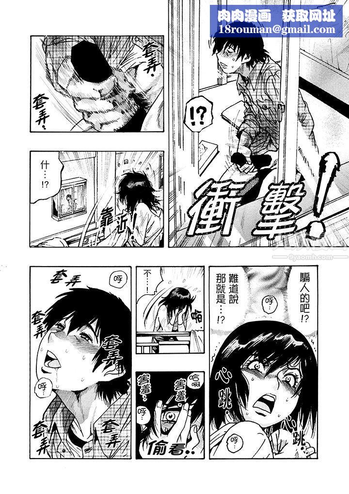 好色过头的人妻第1话