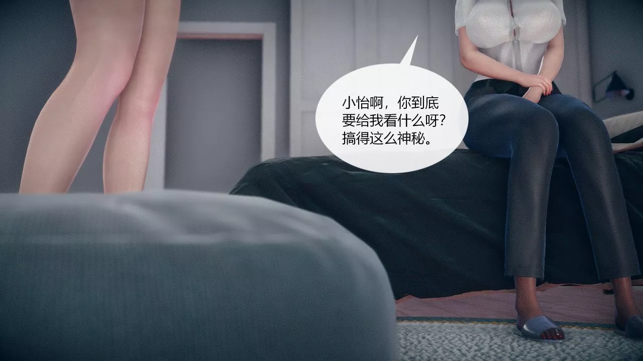 [3D]为瞭解救被控製的妈妈我将她变成瞭我的性奴-第04话 - 图片 3