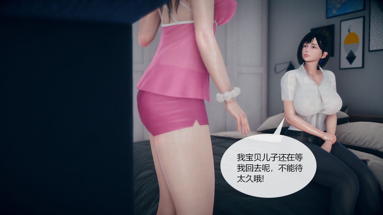 [3D]為瞭解救被控製的媽媽我將她變成瞭我的性奴第04話