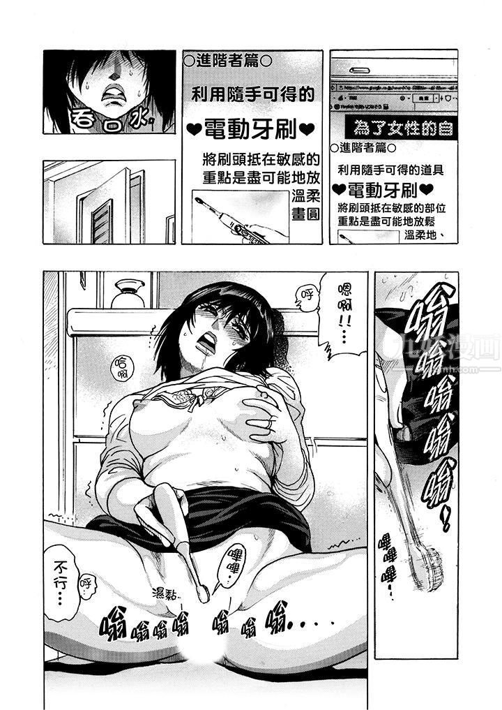 好色过头的人妻第1话