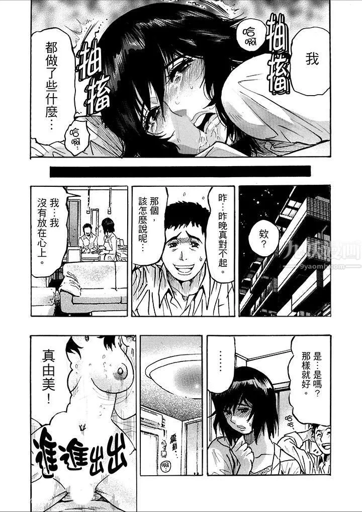 好色過頭的人妻第1話