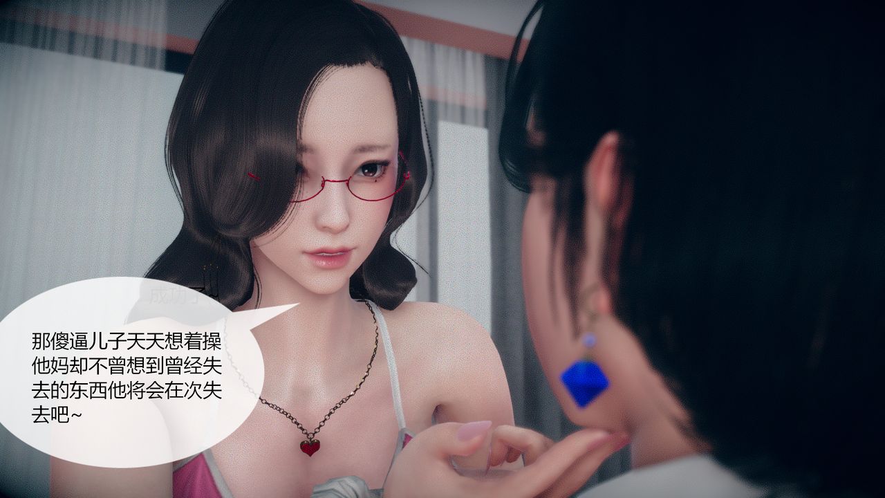 [3D]为瞭解救被控製的妈妈我将她变成瞭我的性奴第04话