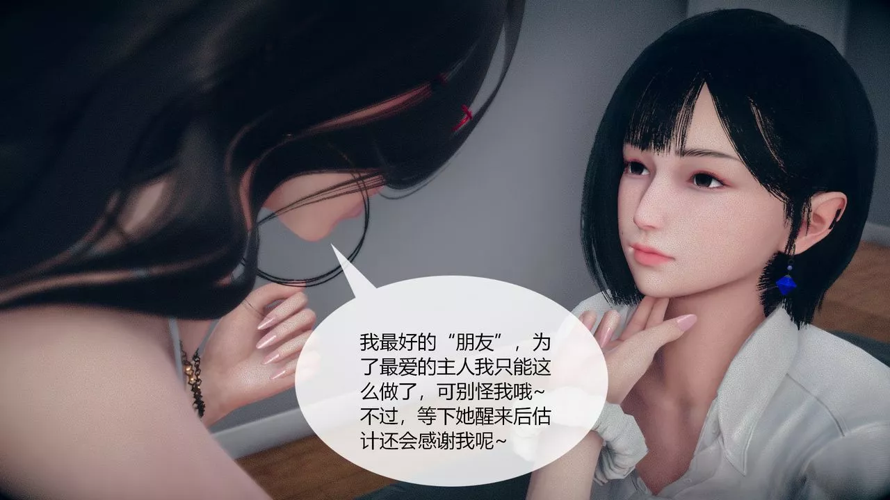 [3D]為瞭解救被控製的媽媽我將她變成瞭我的性奴第04話