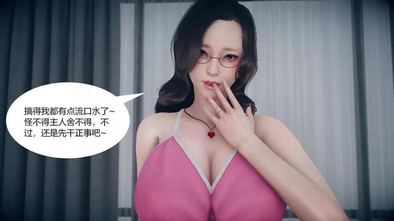 [3D]为瞭解救被控製的妈妈我将她变成瞭我的性奴-第04话 - 图片 15
