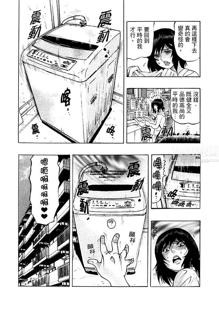 好色过头的人妻第2话