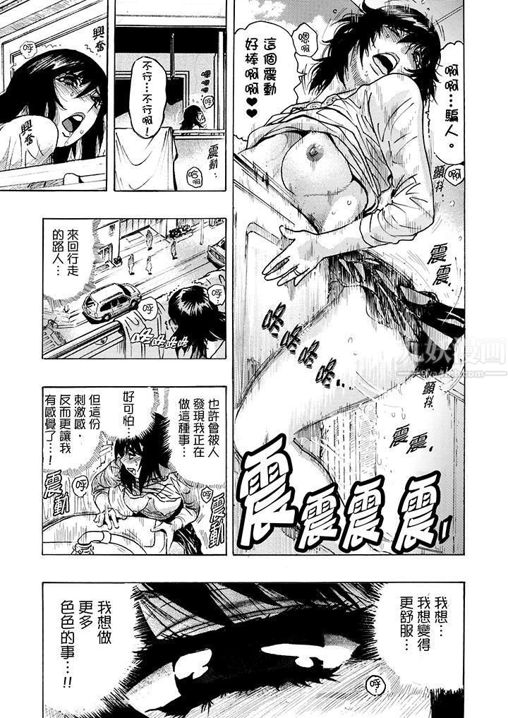 好色过头的人妻第2话