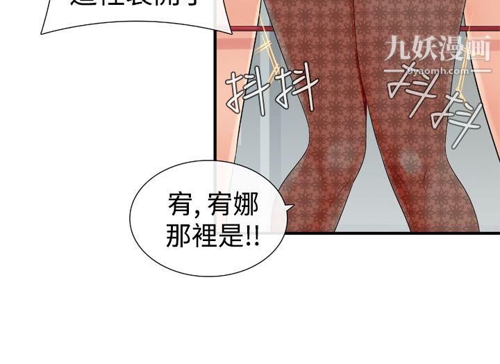 姊妹丼飯第11話