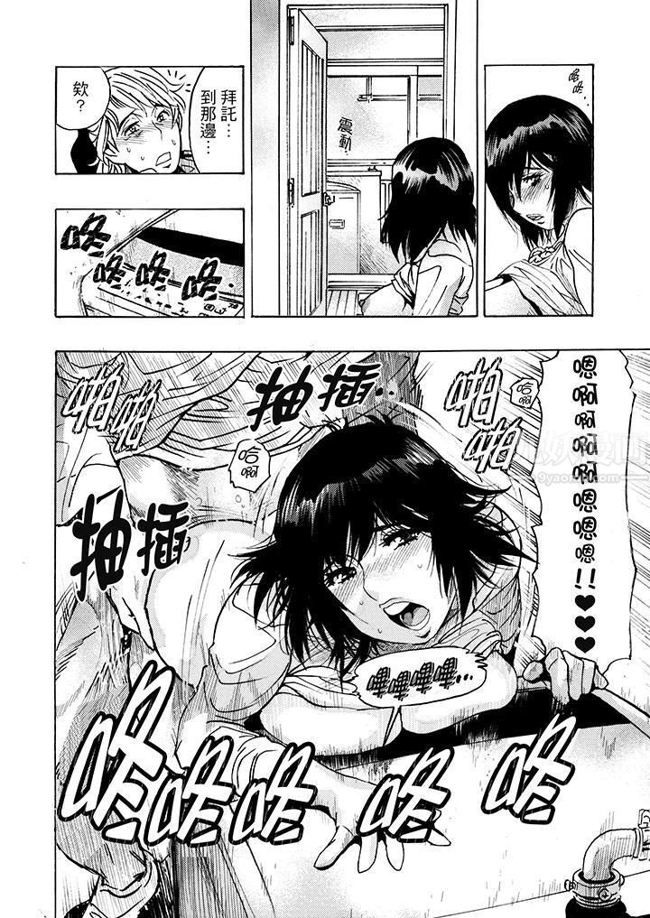 好色過頭的人妻第2話