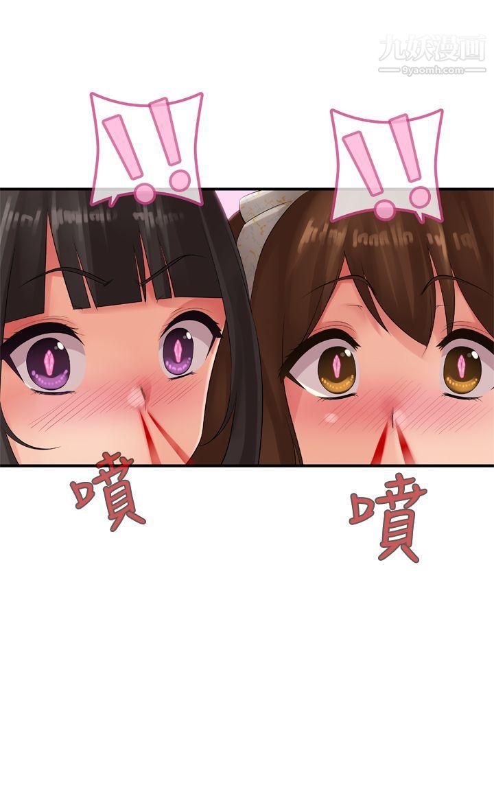 姊妹丼饭第11话