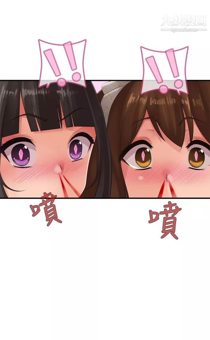姊妹丼饭-第11话 - 图片 24