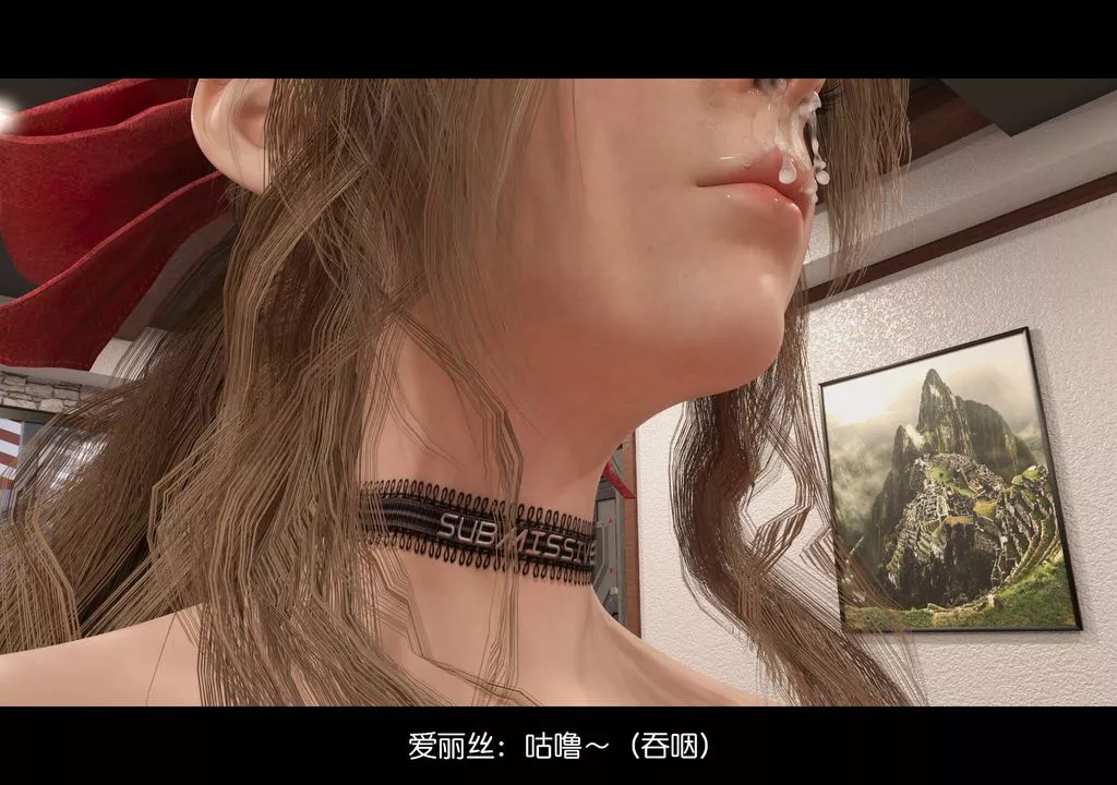 [3D]蒂法的洗脑改造记录-第07话 - 图片 17