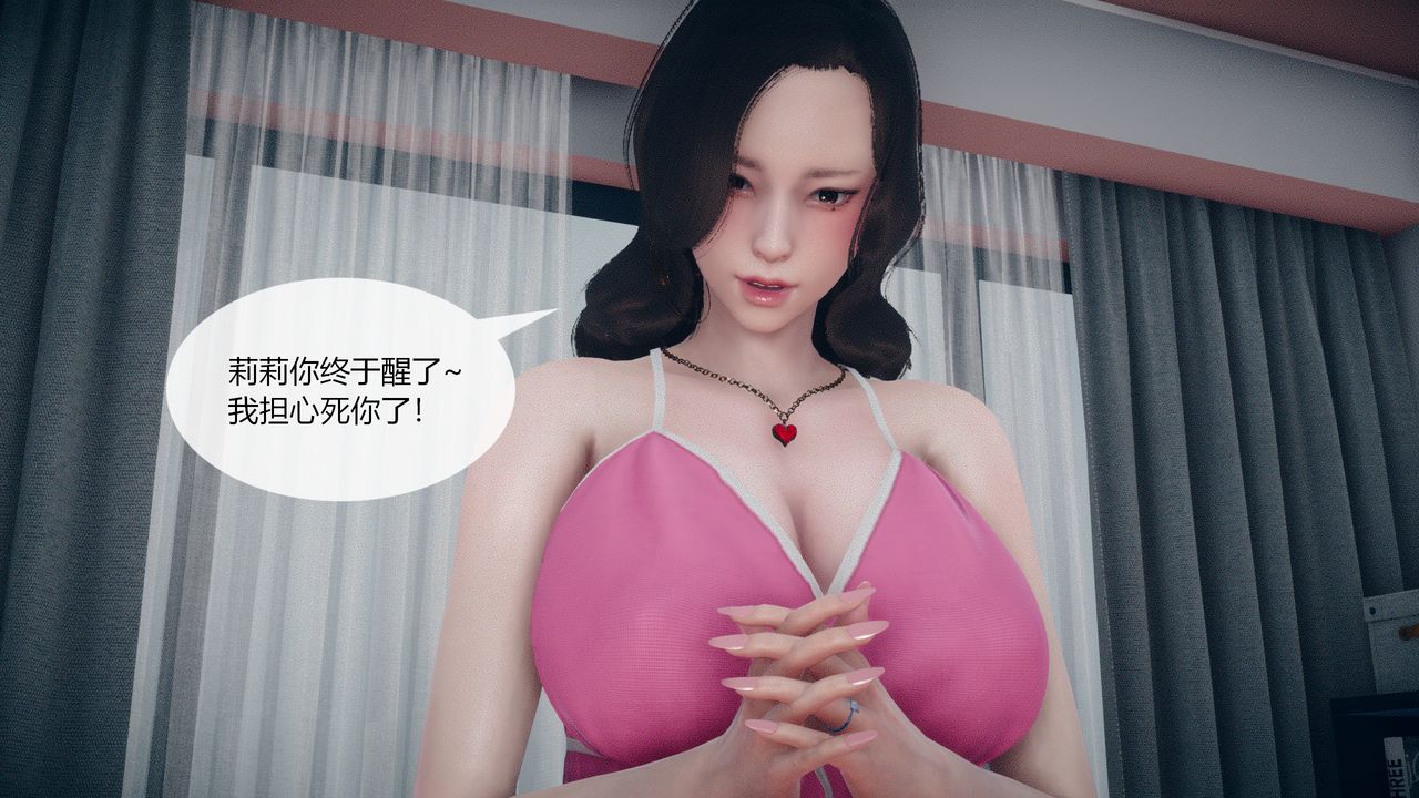 [3D]为瞭解救被控製的妈妈我将她变成瞭我的性奴第04话