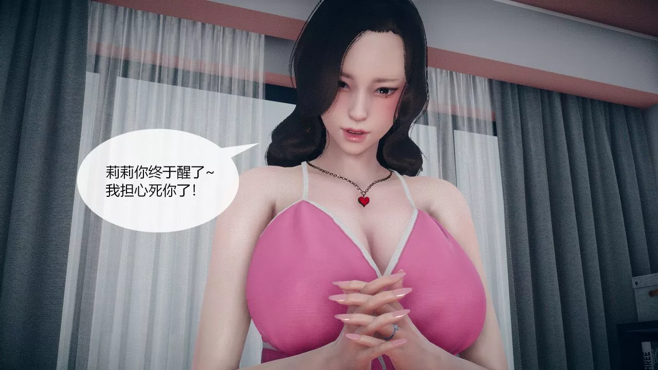 [3D]為瞭解救被控製的媽媽我將她變成瞭我的性奴第04話