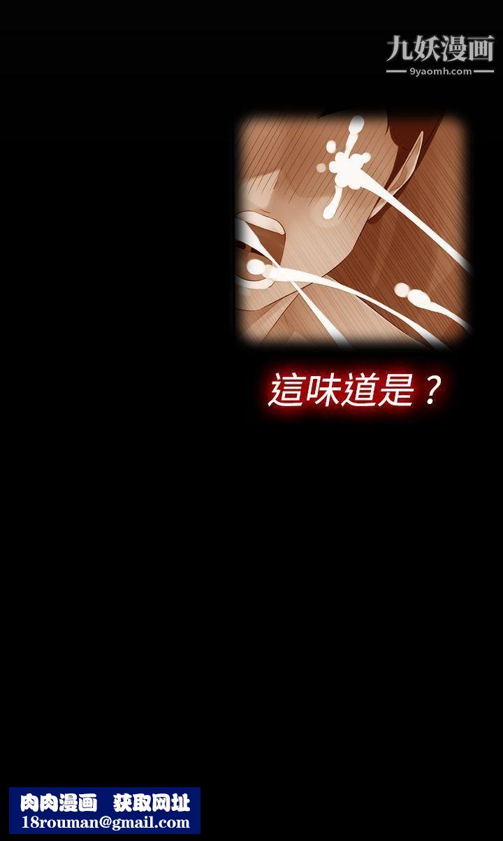 姊妹丼饭第11话