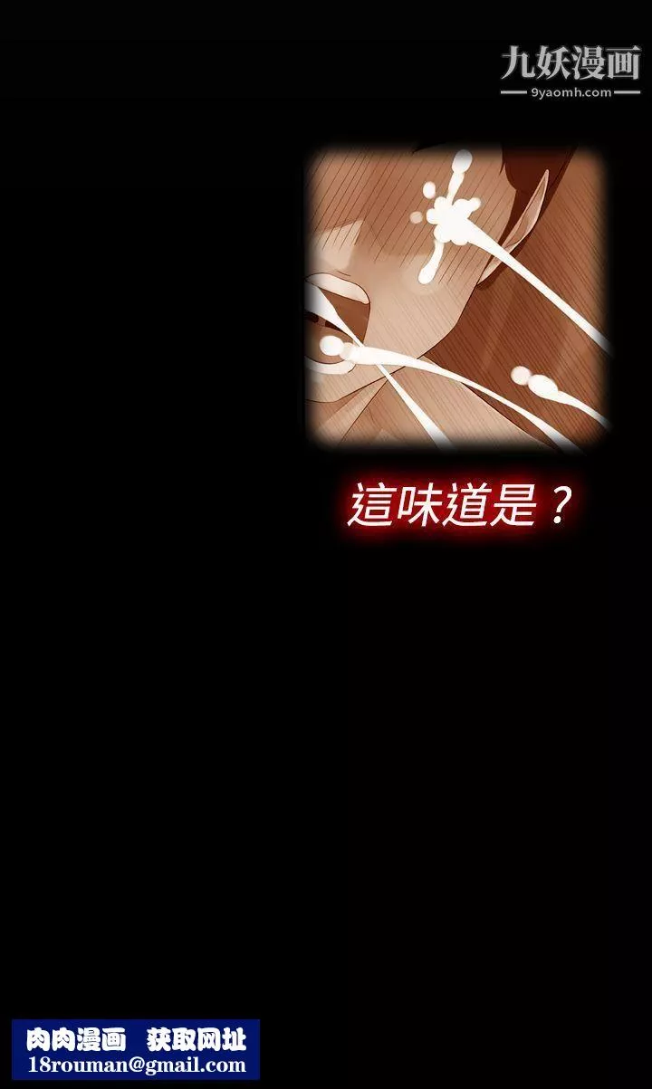 姊妹丼飯第11話