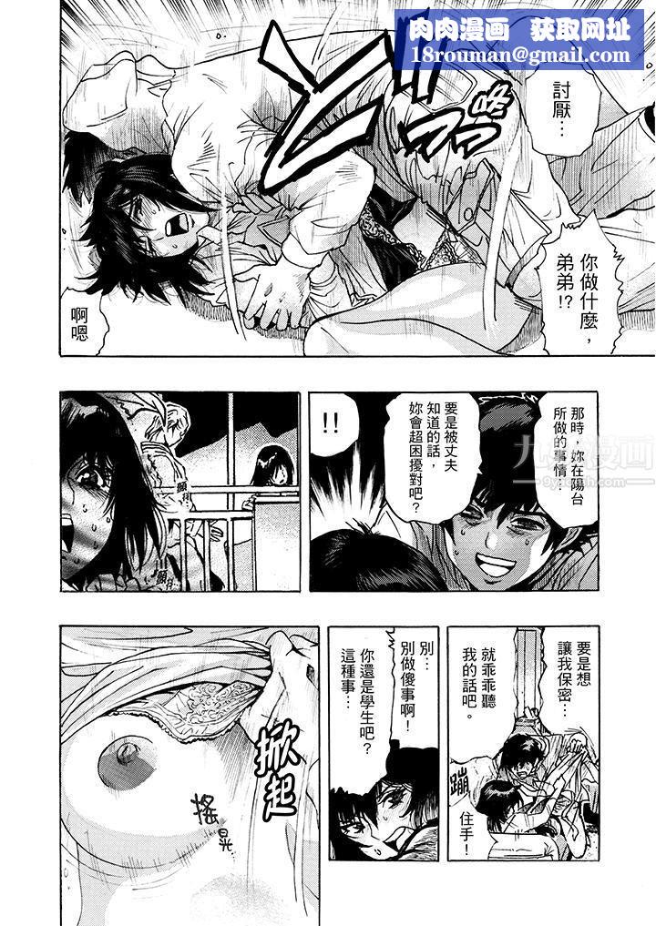 好色过头的人妻第3话