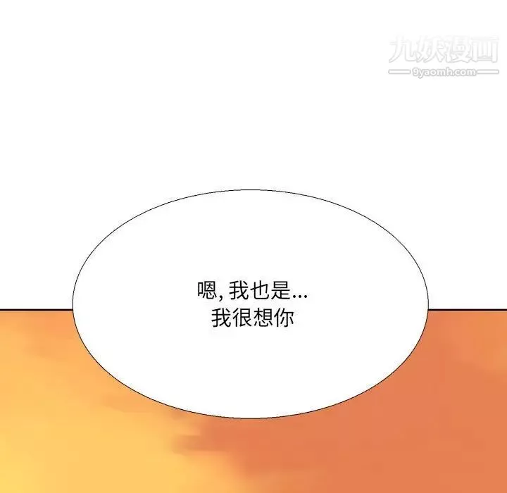 水墨花第10話