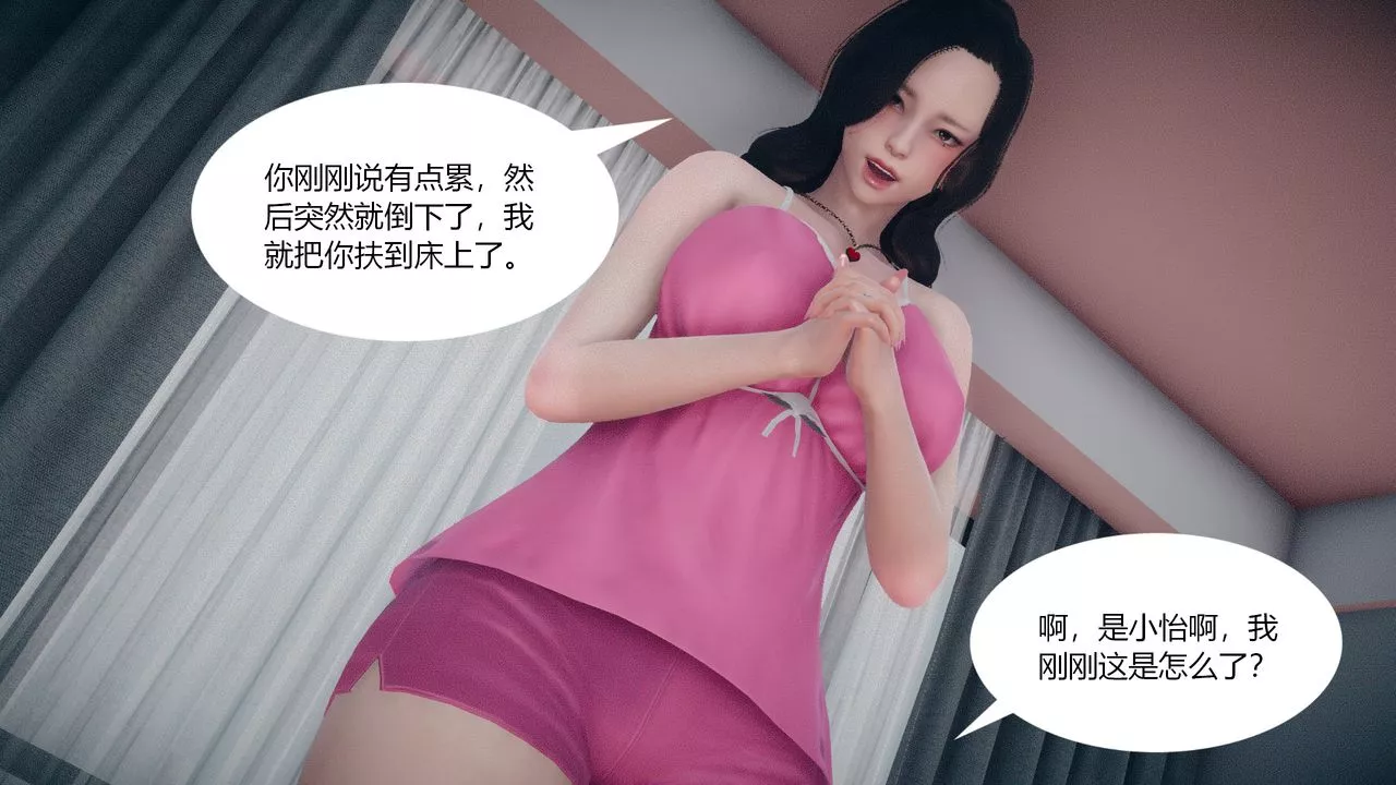 [3D]為瞭解救被控製的媽媽我將她變成瞭我的性奴第04話