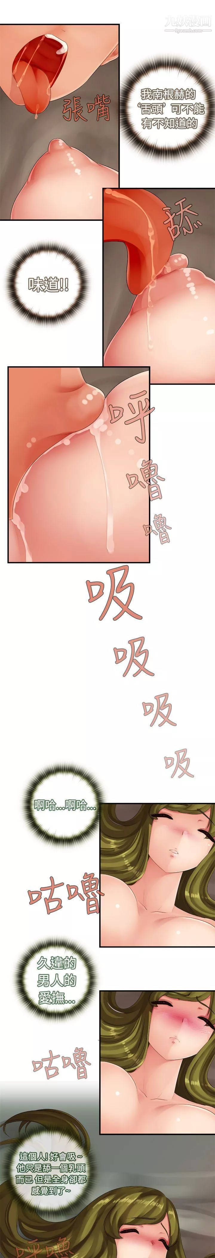 姊妹丼飯第12話