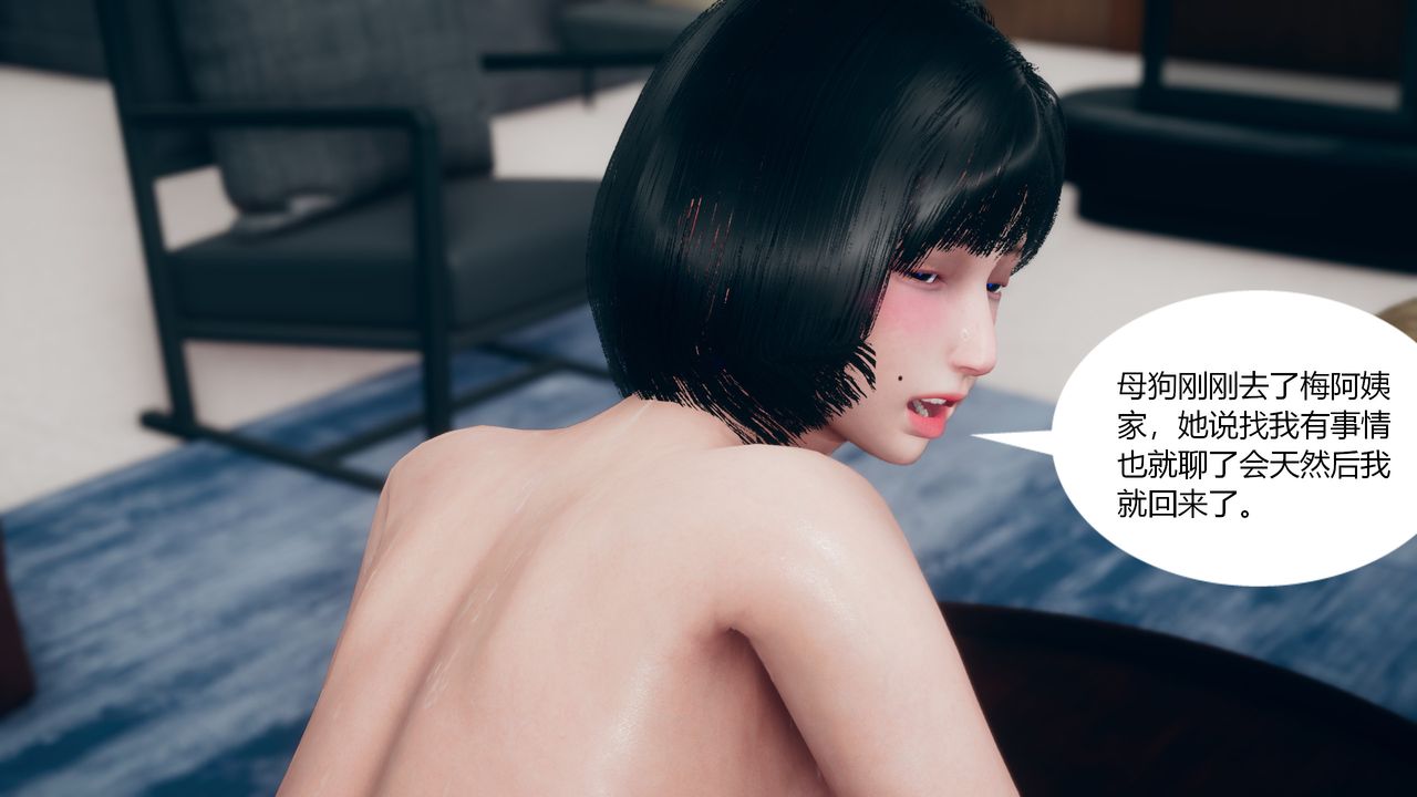 [3D]为瞭解救被控製的妈妈我将她变成瞭我的性奴第04话