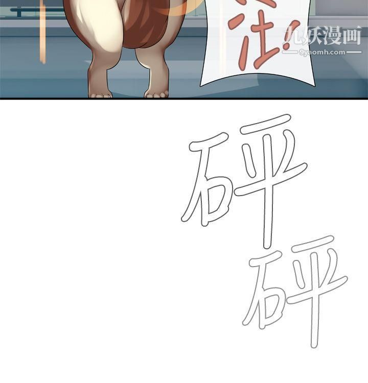 姊妹丼饭第12话