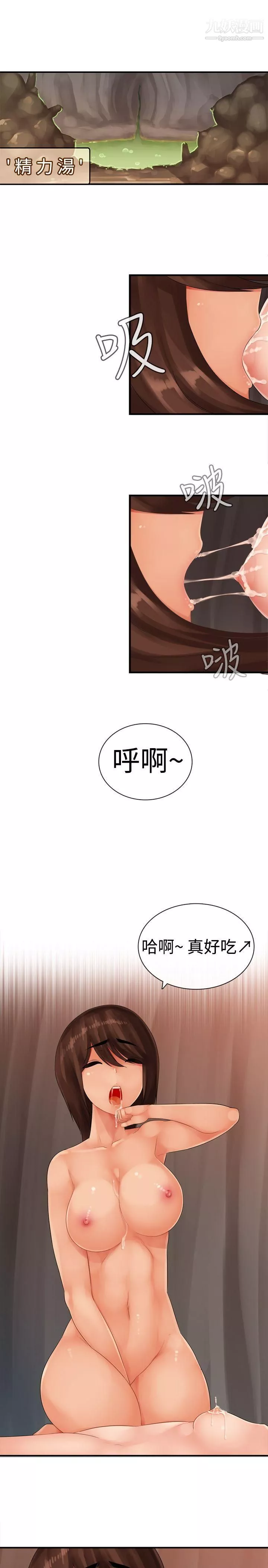 姊妹丼飯第12話