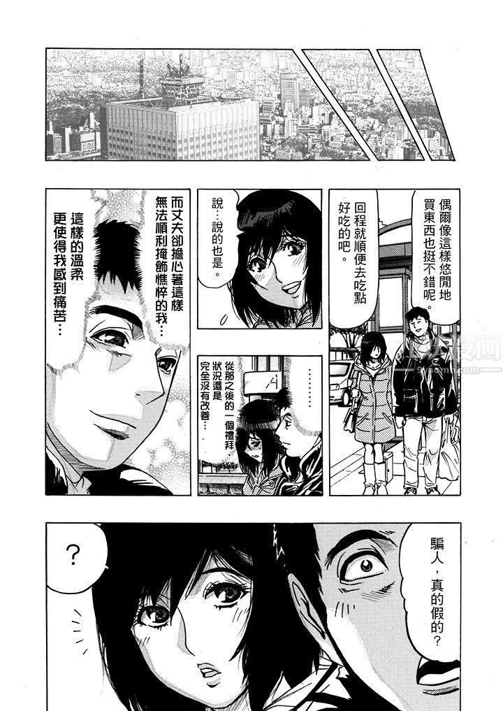 好色過頭的人妻第4話