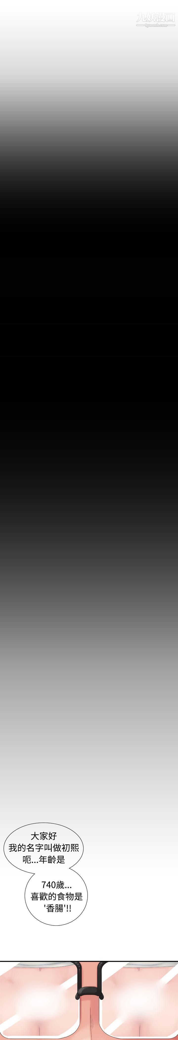 姊妹丼飯第12話