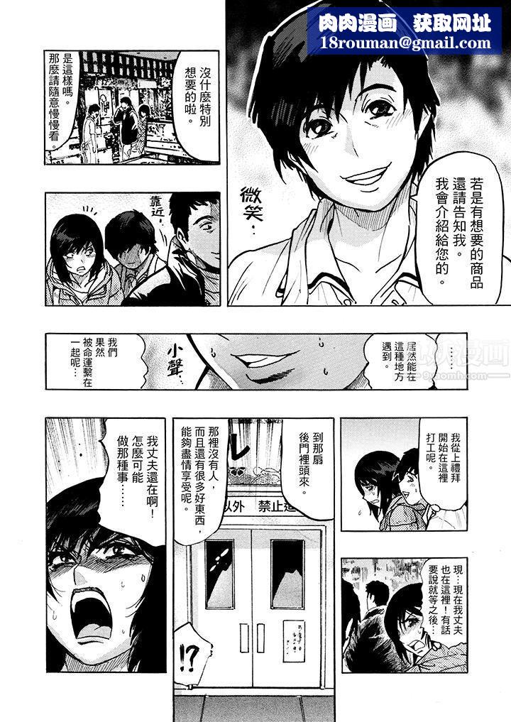 好色过头的人妻第4话