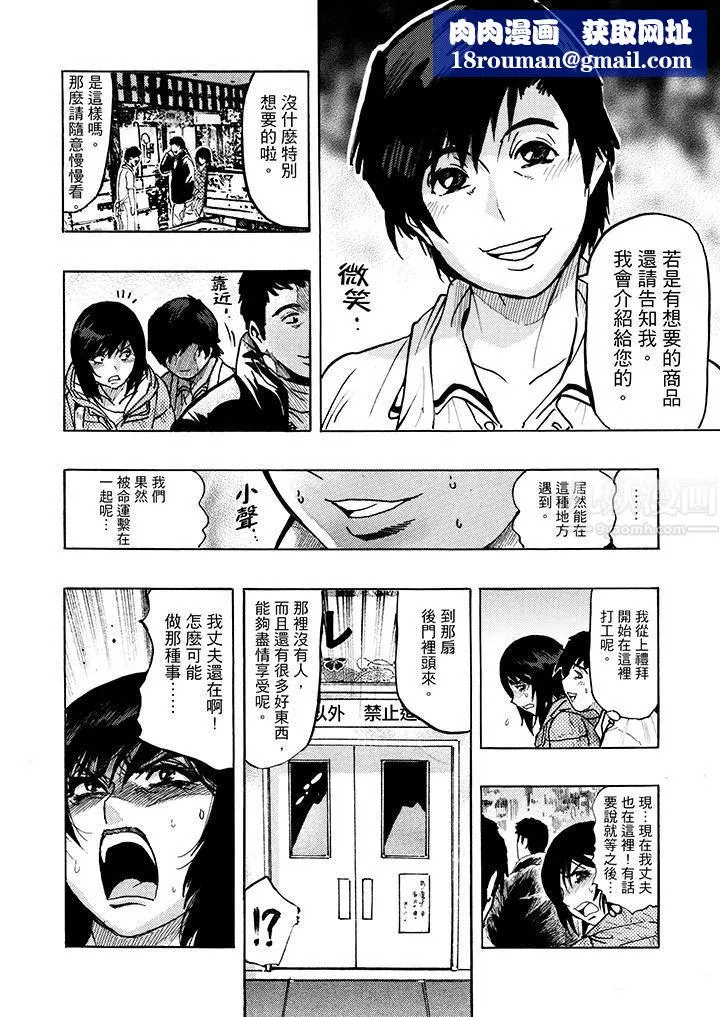 好色过头的人妻-第4话 - 图片 10