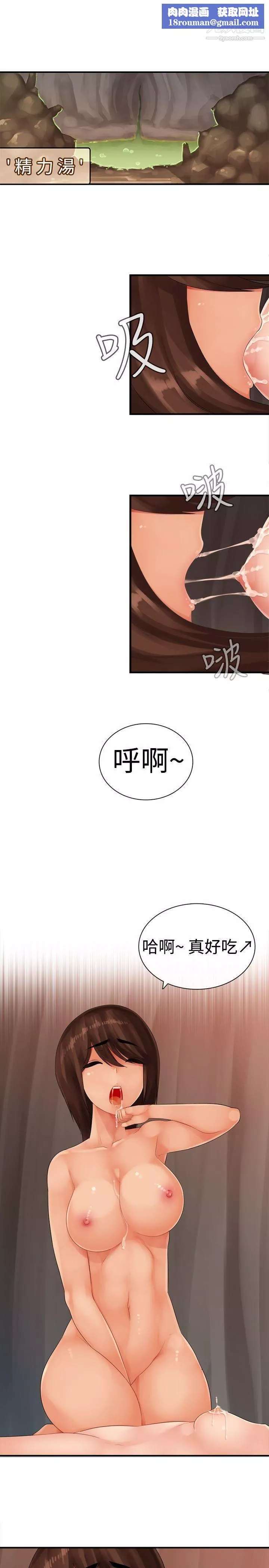 姊妹丼飯第13話