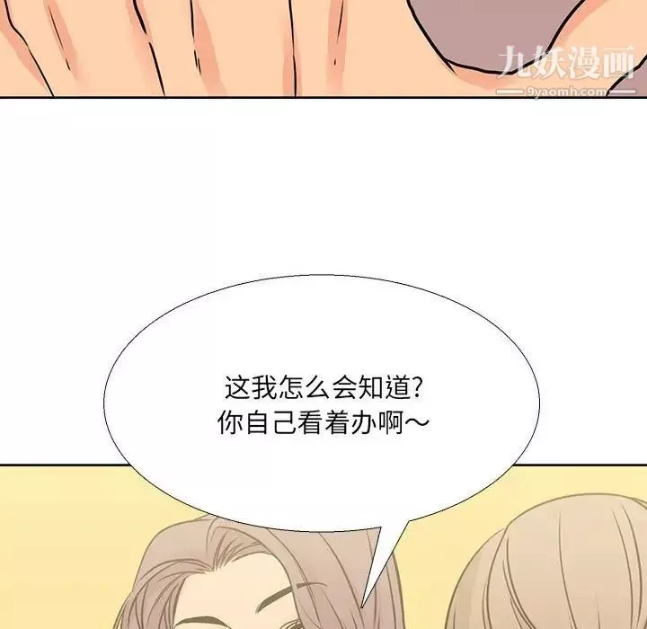 水墨花-第10话 - 图片 80