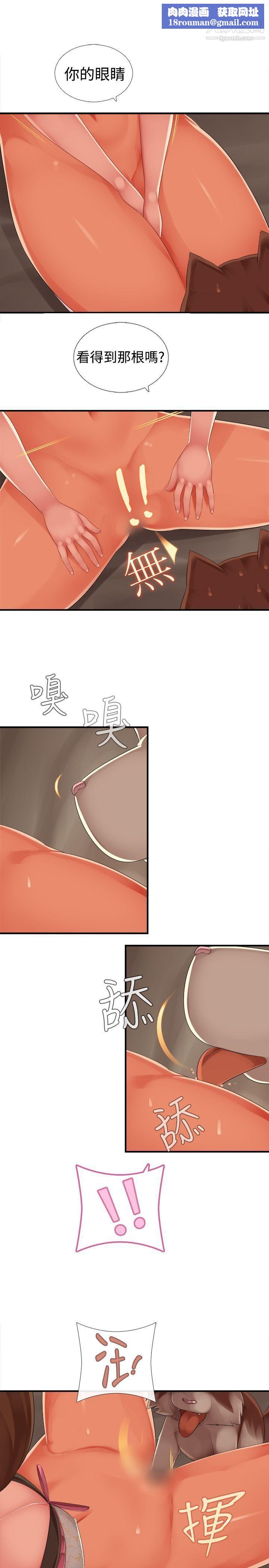 姊妹丼饭第13话