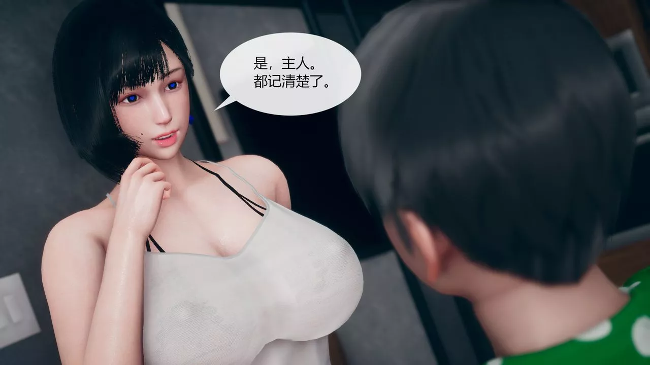 [3D]为瞭解救被控製的妈妈我将她变成瞭我的性奴-第04话 - 图片 80