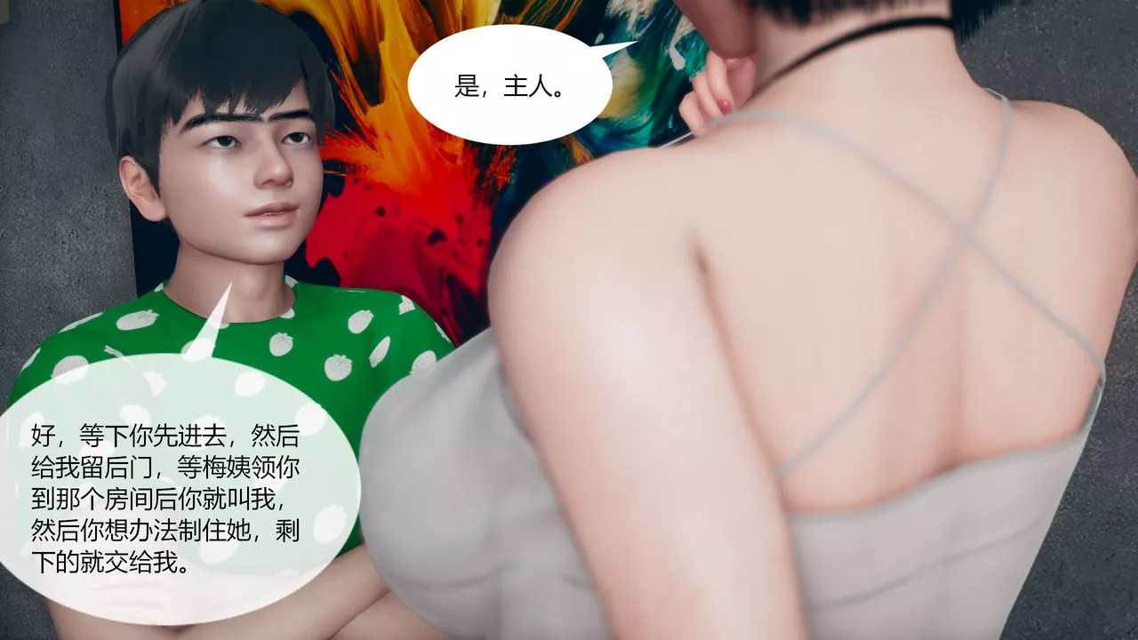 [3D]為瞭解救被控製的媽媽我將她變成瞭我的性奴第04話