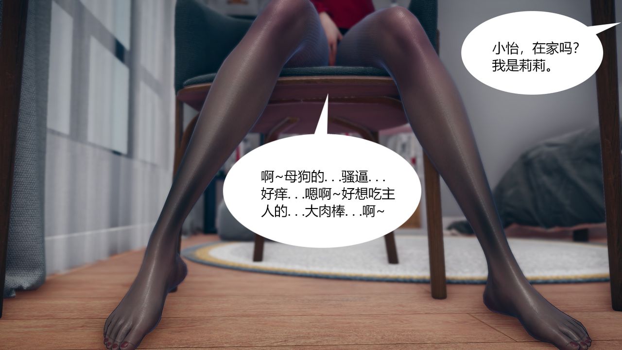 [3D]为瞭解救被控製的妈妈我将她变成瞭我的性奴第04话