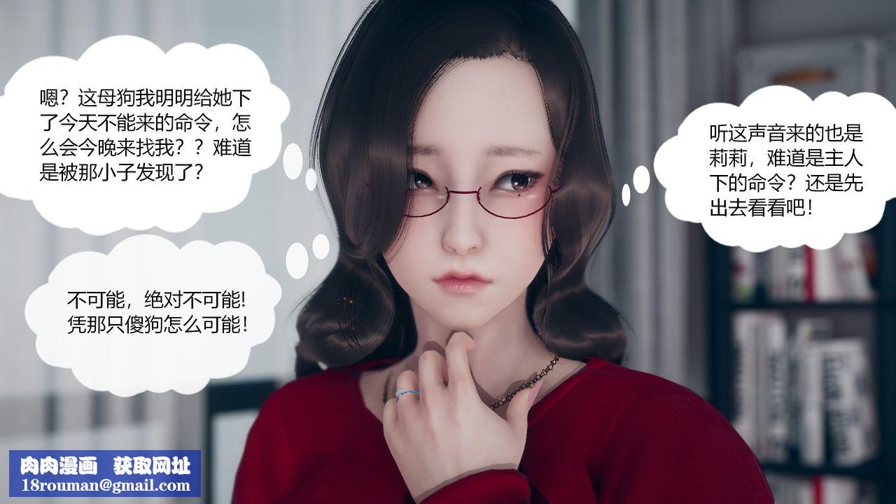 [3D]为瞭解救被控製的妈妈我将她变成瞭我的性奴第04话