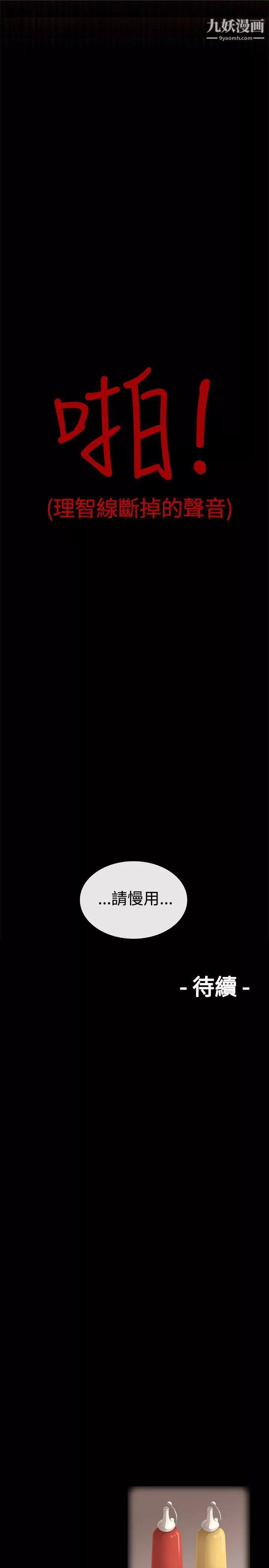 姊妹丼飯第13話